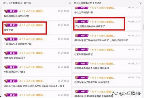 勇哥直播爆料最新消息,最新热点事件幕后真相大曝光！