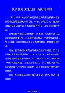 长沙公安局爆料案件最新,连环盗窃案告破，警方揭秘犯罪团伙作案手法